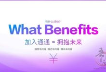 通通APP的真相:国美集团的投资机会还是骗局?-首码项目网