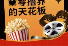 剧多多首赚米天花板:全网最高扶持项目,官方大群助力团队长快速成长-首码项目网