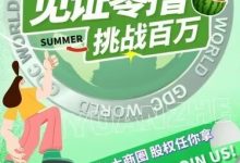 绿动地球零撸快赚攻略:抓住机遇,挑战百万财富-首码项目网