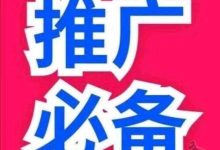 今日首码:可以避免微信,抖音,快手发广告被封问题!-首码项目网
