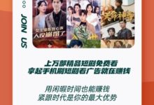 小金牛首码上线:免费看短剧刷视频,轻松赚取,推广收益远超同类!-首码项目网