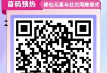 凡人模拟器:零撸养成游戏,创新体验与财富机遇并存!-首码项目网