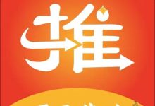 趣推客:互联网人脉引流神器,打造最大推广平台!-首码项目网