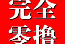 简玩:轻松赚钱,单号日赚15+,新零撸项目,提现稳定!-首码项目网