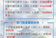 凡人模拟器:零撸养成游戏,开启修仙与社交营销的财富之旅!-首码项目网