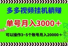 视频种草是什么?一个抖音视频6米+号多翻倍增长-首码项目网