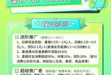 今日首码:推广利器,功能全面,轻松赚取高额佣金!-首码项目网