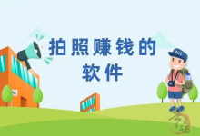 违拍拍是资菳盘吗?违拍拍骗局揭秘-首码项目网