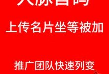 大脉网:专注人脉拓展、建立行业圈子,推广引流必备!-首码项目网