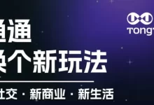国美通通APP：缴费获得推广员资格，是机遇还是陷阱？-首码项目网