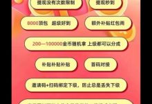 鹅鹅鹅首码项目全面解析:零撸天花板,轻松赚取丰厚收益-首码项目网