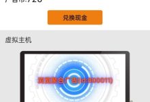 链网在线app：零投资，轻松赚取每日51元，纯零撸模式！-首码项目网