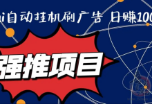 打卡赚:手机打卡赚分红哪个真的?所有的收益都能快速提-首码项目网