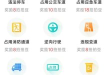 违拍拍：当下风口，车辆违章拍照，全国可做，每单8-50轻松一天三位数-首码项目网