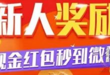 打卡分红靠谱吗?解密打卡赚钱骗局-首码项目网