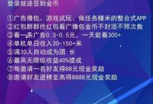 米多猫首码上线,零撸收益新高峰,团长轻松赚米的绝佳机会!-首码项目网