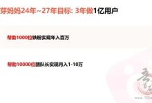 麦芽妈妈是做什么的?是正规平台吗?麦芽妈妈亮亮导师为您揭秘!-首码项目网