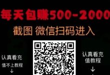 《GAME LOFT》亲测:日赚800+,秒到账,稳定收益,快来体验!-首码项目网