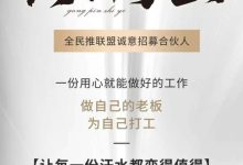 全民推联盟是什么平台？是否值得加入，是机遇还是陷阱，为你揭秘-首码项目网