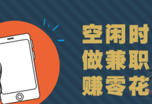 【新掌盟】国家认可的赚钱软件排行榜?三款公认赚钱的软件!-首码项目网