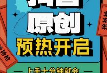 创客猫:全新的短视频搬运代发赚米平台-首码项目网