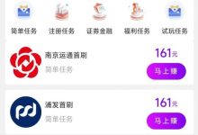 【新掌盟】盘点2024年十大悬赏任务平台,佣金高排行榜新鲜出炉!-首码项目网