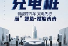 驴充充首码项目：零撸推广+高收益充电桩租赁，20代分佣限时福利来袭！-首码项目网