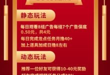 龙坛社区首码震撼上线:零撸天花板,轻松看广告赚龙点,不养机,不看权重,收益翻倍!-首码项目网