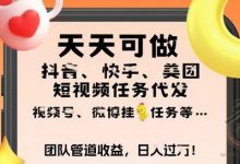 米客赚钱(代发帮旗下)短视频分发平台_每天发发视频赚20元知乎-首码项目网