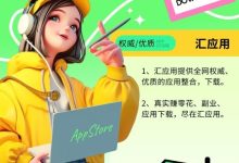 汇应用首码上线:最新阶梯奖励模式,最高可领18000元!-首码项目网