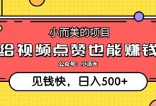 新点赞客知乎赚钱?自 动 点 赞 系 列 平 台-首码项目网