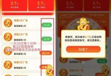 爱趣吧首码震撼来袭:零撸天花板,无需养机,轻松日赚50元!-首码项目网
