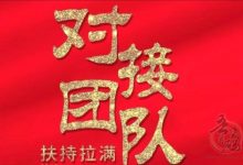 全民商盟:5年大平台,官方扶持拉满,欢迎大小团队长对接合作!-首码项目网