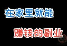 互联网保险也能兼职赚钱啦!传佳保实力大平台免费加入,靠谱!-首码项目网