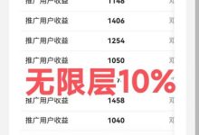 一斗米平台:2025高效的免费挂机系统推荐-首码项目网