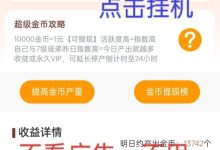 尚配音:零成本语音赚钱新机遇,稳收益无广告,推广7代收益!-首码项目网