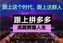 多多联盟:注册即送2500概念股,零风险高收益,天天分红,轻松提现!-首码项目网
