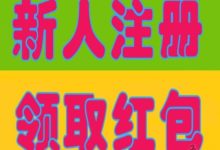 【项目社区】携手百度共赢:零门槛自动赚钱平台,稳赚不赔的财富机遇!-首码项目网