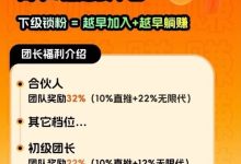 攒豆豆首码:零撸天花板,全网最稳广告平台,轻松日赚百元,秒到账!-首码项目网