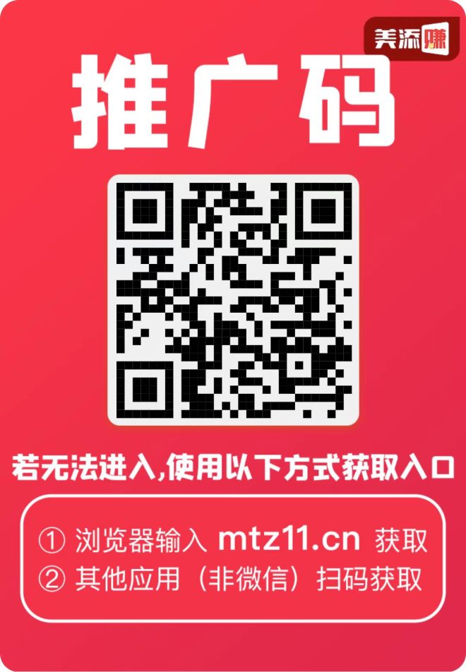美添赚APP:零成本阅读赚钱新模式,秒提现与裂变收益策略解析-首码项目网