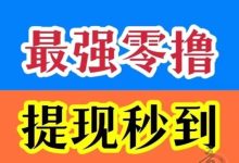 简玩:单号每天10,不养机看广告,免费加入!-首码项目网