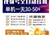 短视频号智能化点赚平台哪个靠谱?一斗米自动点赞知乎-首码项目网