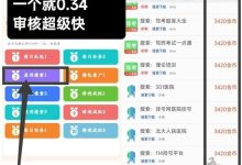 兜兜赚首码震撼上线:零撸赚钱新机遇,轻松日入30元!-首码项目网