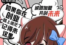 副业商城站长招募:日入200+,独立后台自由分成,开启高收益副业新篇章!-首码项目网