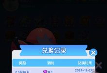 精灵总动员:新人免费领2.4元!-首码项目网