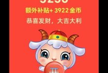 欢乐赚回来了!专业免费的撸广告工具-首码项目网