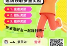 时光短剧首码震撼登场:零成本看广告赚大钱,团队长收益模式开启-首码项目网