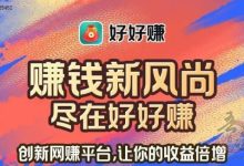 超级点赞平台:主打视频号无限点赞,每丹0.1-首码项目网