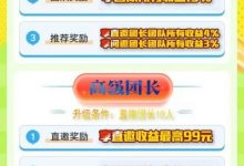 欢乐熊广告零撸平台:四款APP同时上线,数据互通,零撸收益无上限!-首码项目网