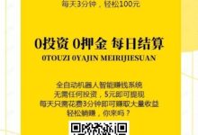 海鸥网首码,原小龙虾旗下躺赚项目-首码项目网